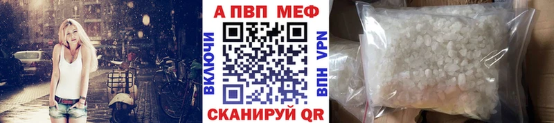 Alfa_PVP Crystall  купить закладку  Аксай 