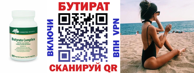 купить наркотики сайты  Аксай  Бутират 99% 