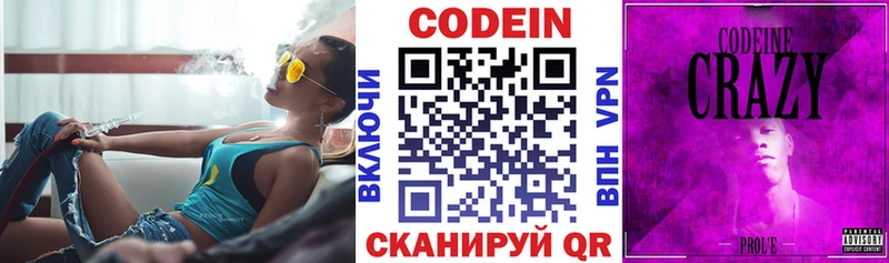 мега рабочий сайт  Аксай  Codein Purple Drank 